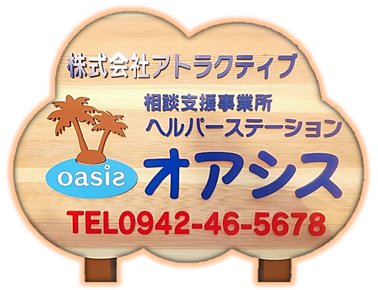 株式会社アトラクティブ